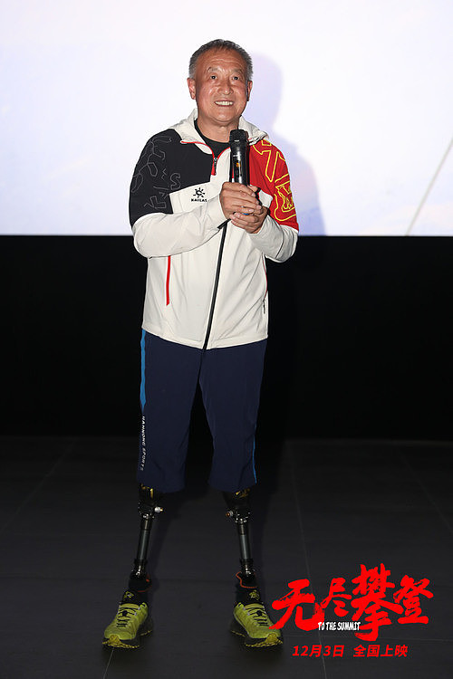 电影《无尽攀登》夏伯渝鼓励患有先天性脑瘫的观众活出人生新意义 - 5