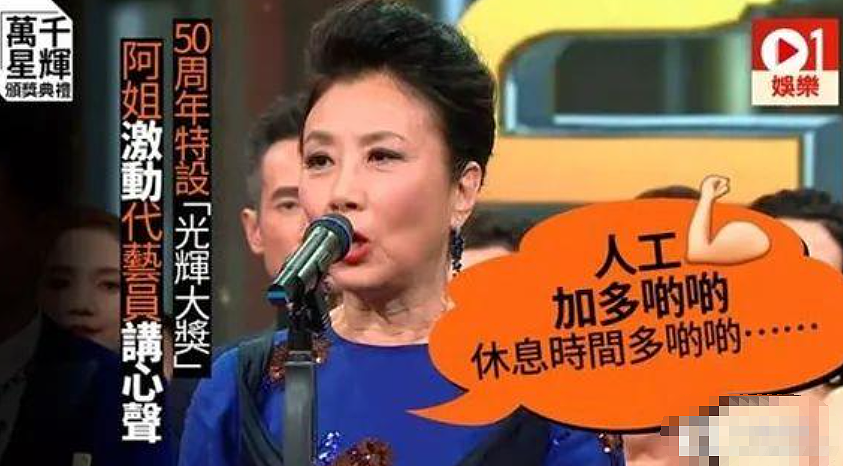 怒斥TVB搞山头文化、要求涨工资，却被TVB除名，这位巨星太敢说了！ - 6