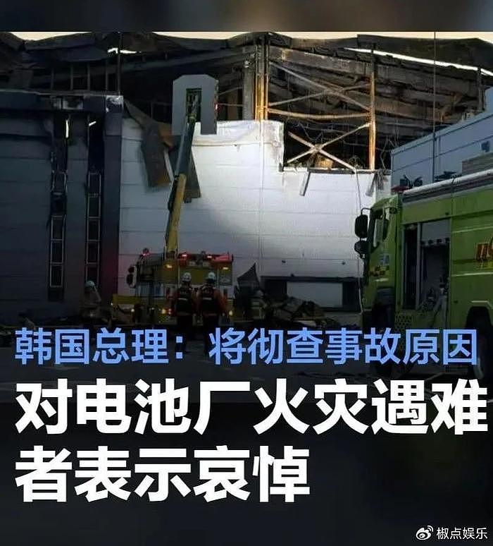 电池厂火灾致死22人，因对逃生路线不熟遇难，韩媒称或为“人祸” - 6