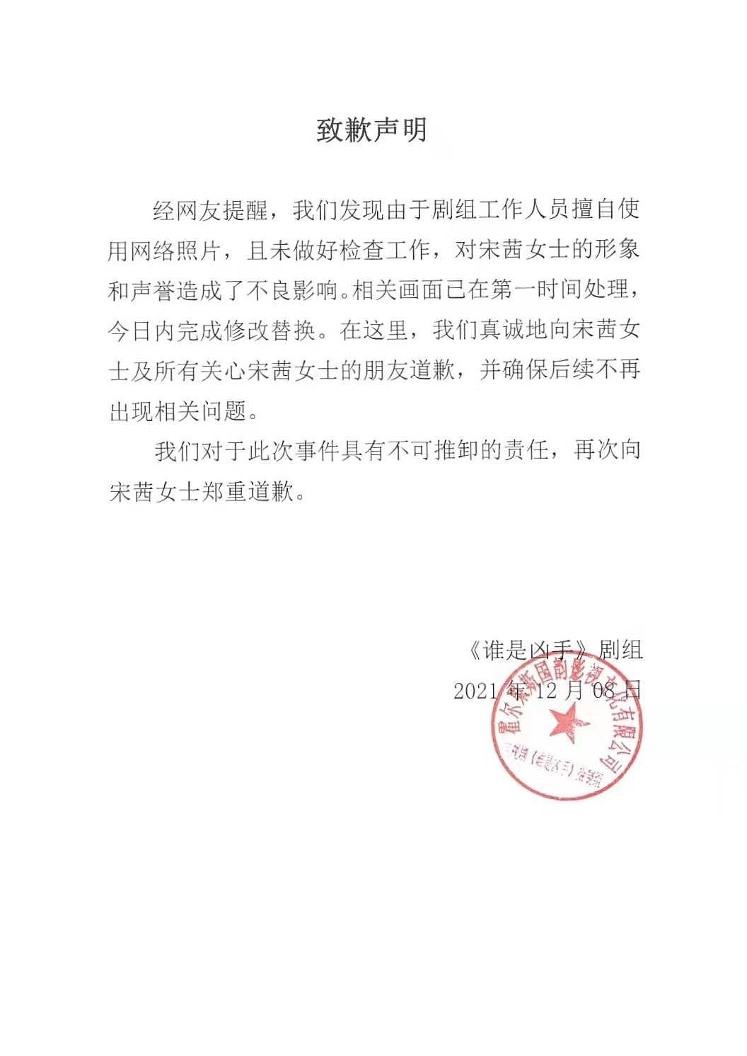 赵丽颖新剧把宋茜旧照P成死者！王丽坤约会照成嫌犯！照片滥用事件何时能止？ - 9