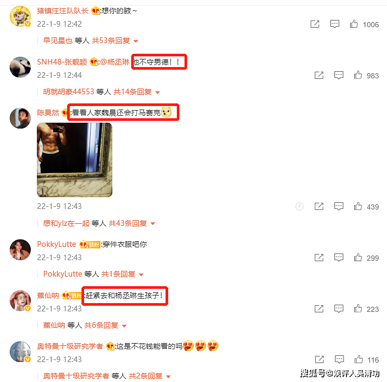 李荣浩晒照被粉丝提醒“注意腋下管理”，还有人说他“不守男德” - 3