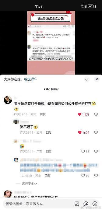 网友给黄子韬徐艺洋安排得明白的 刚放暑假俩人公开 暑假结束俩人求婚 - 4