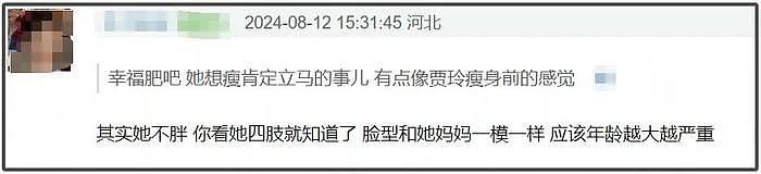 26岁关晓彤最新状态惹争议，发福脸肿惨被质疑怀孕，年龄感尽显 - 10