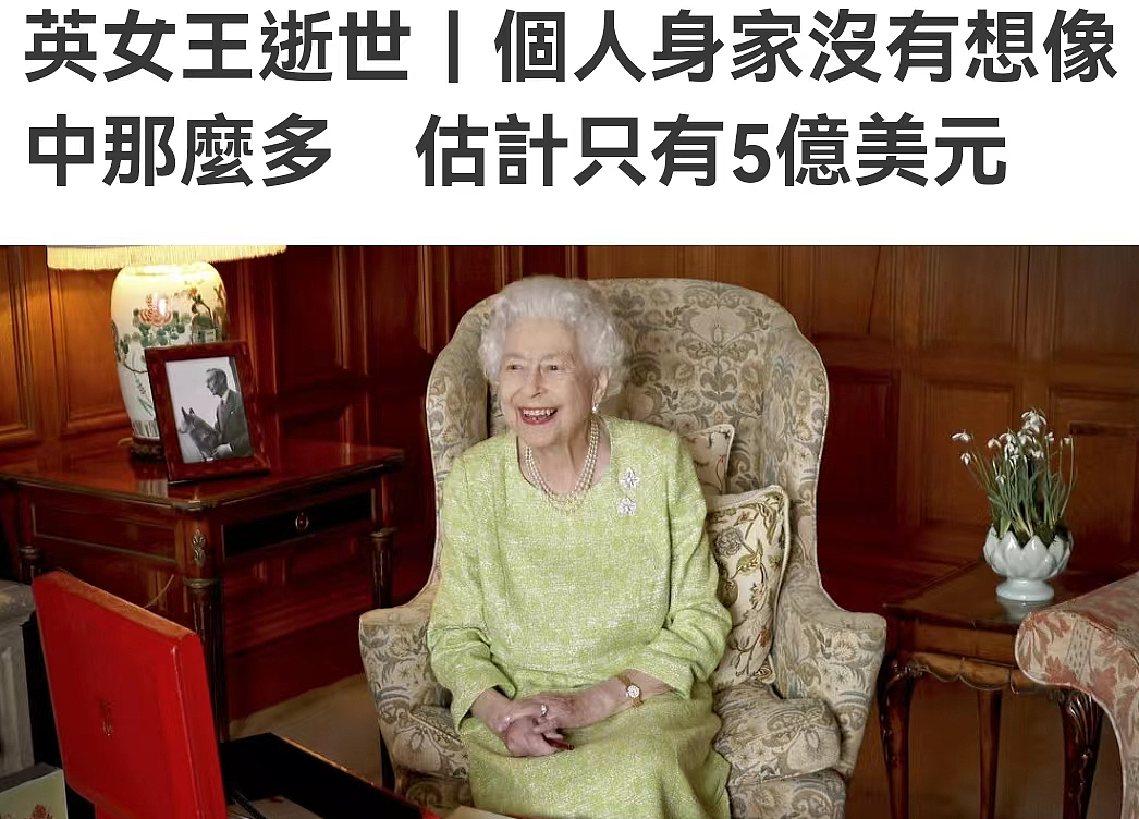 英国女王离世，在位70年身家三十亿，靠赛马狂赚千万私房钱 - 5