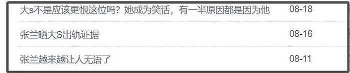 张兰张颖颖终极对决！汪小菲留言力挺老妈，张颖颖扬言五部手机有料 - 11