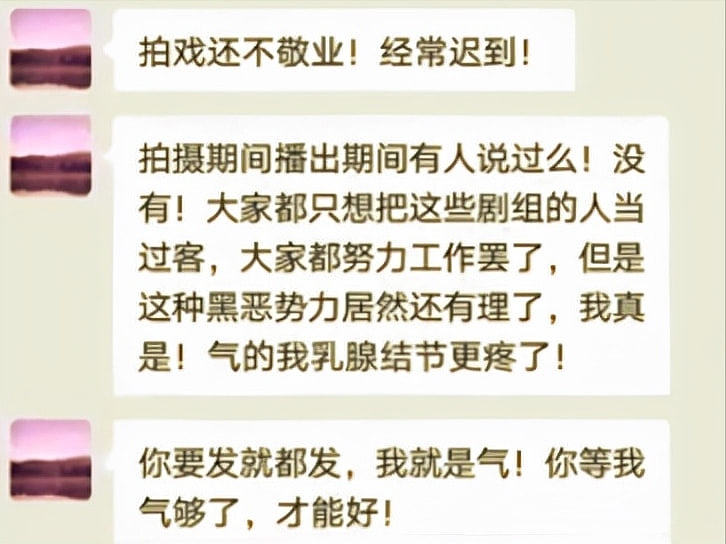 为袁冰妍开脱？吕一老公称拍哭戏必备眼药水，几十条镜头要一直哭 - 9