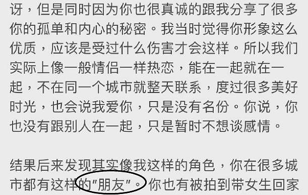 王力宏前妻李靓蕾爆料，信息量很大，网友调侃他在花田里犯了错 - 3