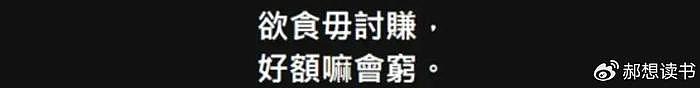 林靖恩偷吃外卖，被继子嘲讽是坐吃山空，荒唐的爱情不会有好结果 - 6