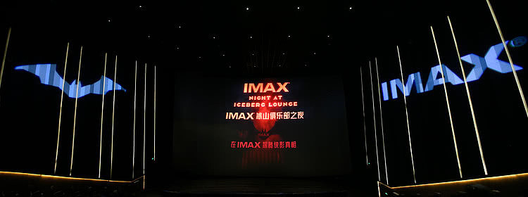 IMAX举办《新蝙蝠侠》观影专场 “新”蝙蝠侠大银幕获好评 - 1