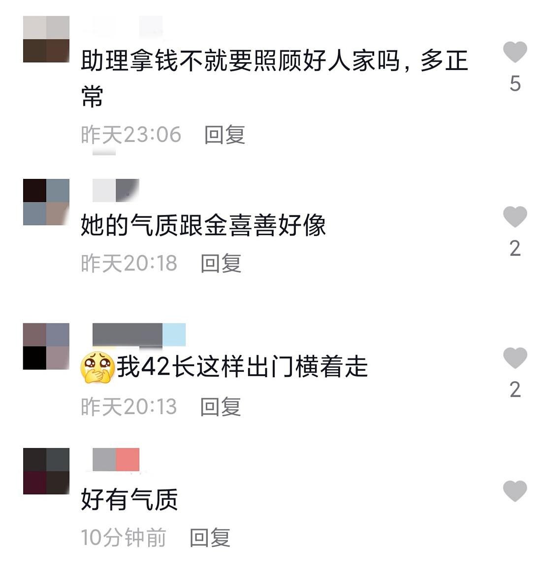 秦岚片场等拍戏，被好几个助理围着补妆打伞，筷子腿比旁人细一圈 - 4