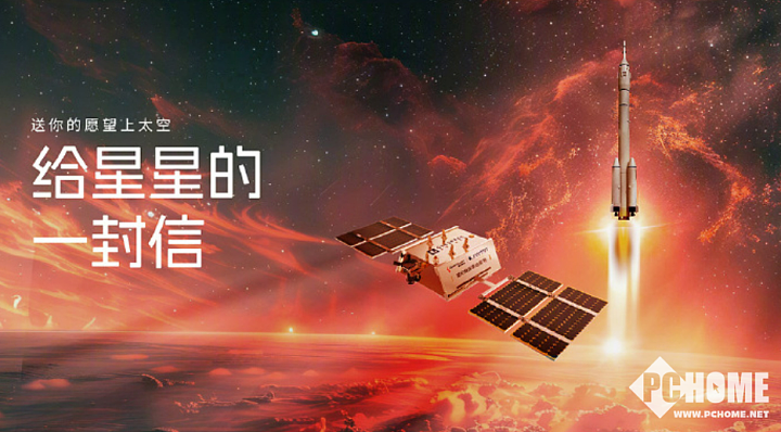 将魅友的心愿发送至太空 星纪魅族官宣手机AI分享会 - 2