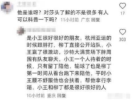 刘丁硕偷笑被骂上万条，关闭评论拒不道歉，换微笑表情继续挑衅 - 4