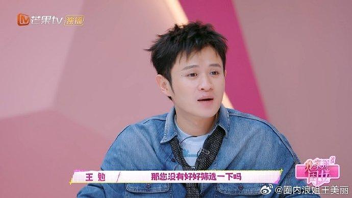 赵丽娜在节目中透露自己的工作邮箱老是收到征婚邮件… - 8