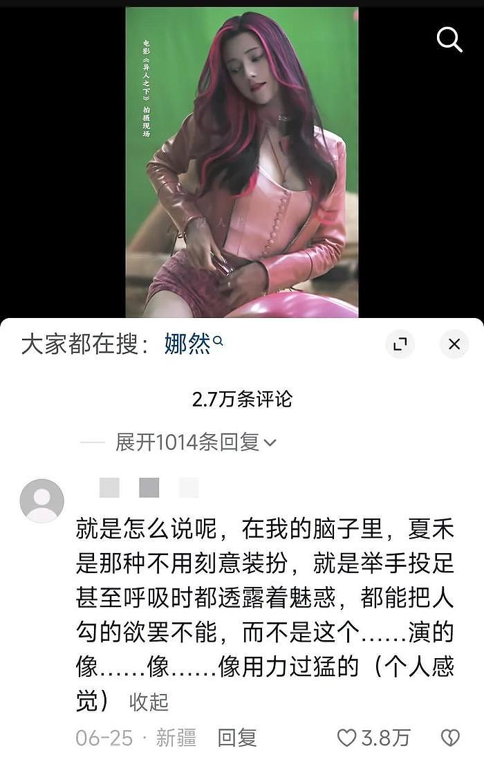 《异人之下》票房走势差，乌尔善审美遭吐槽，低俗画面太多惹争议 - 20