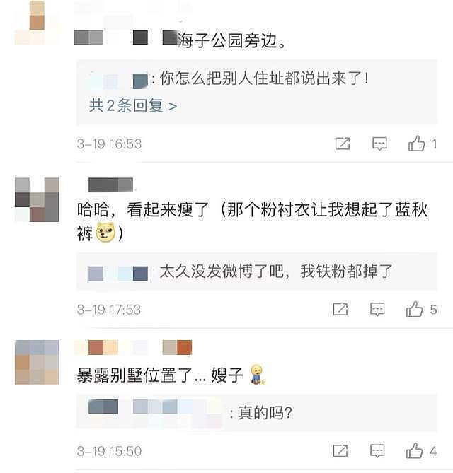 岳云鹏与老婆罕过二人世界，一起跑步背影甜蜜，千万豪宅意外曝光 - 3