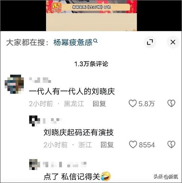 73岁刘晓庆想演妲己被嘲，这个时代还是没追上她 - 29