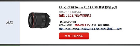 增幅10%左右 佳能RF镜头价格调整 - 1