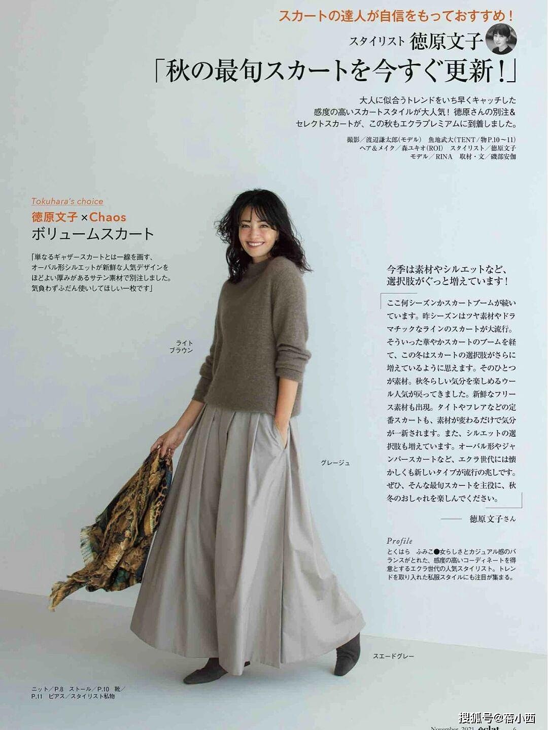 毛衣的时髦穿搭，要数日本女生最会穿，基础款也能穿得优雅又时尚 - 2