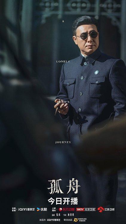 曾舜晞、张颂文主演《孤舟》上线热播，演绎特工养成史 - 3