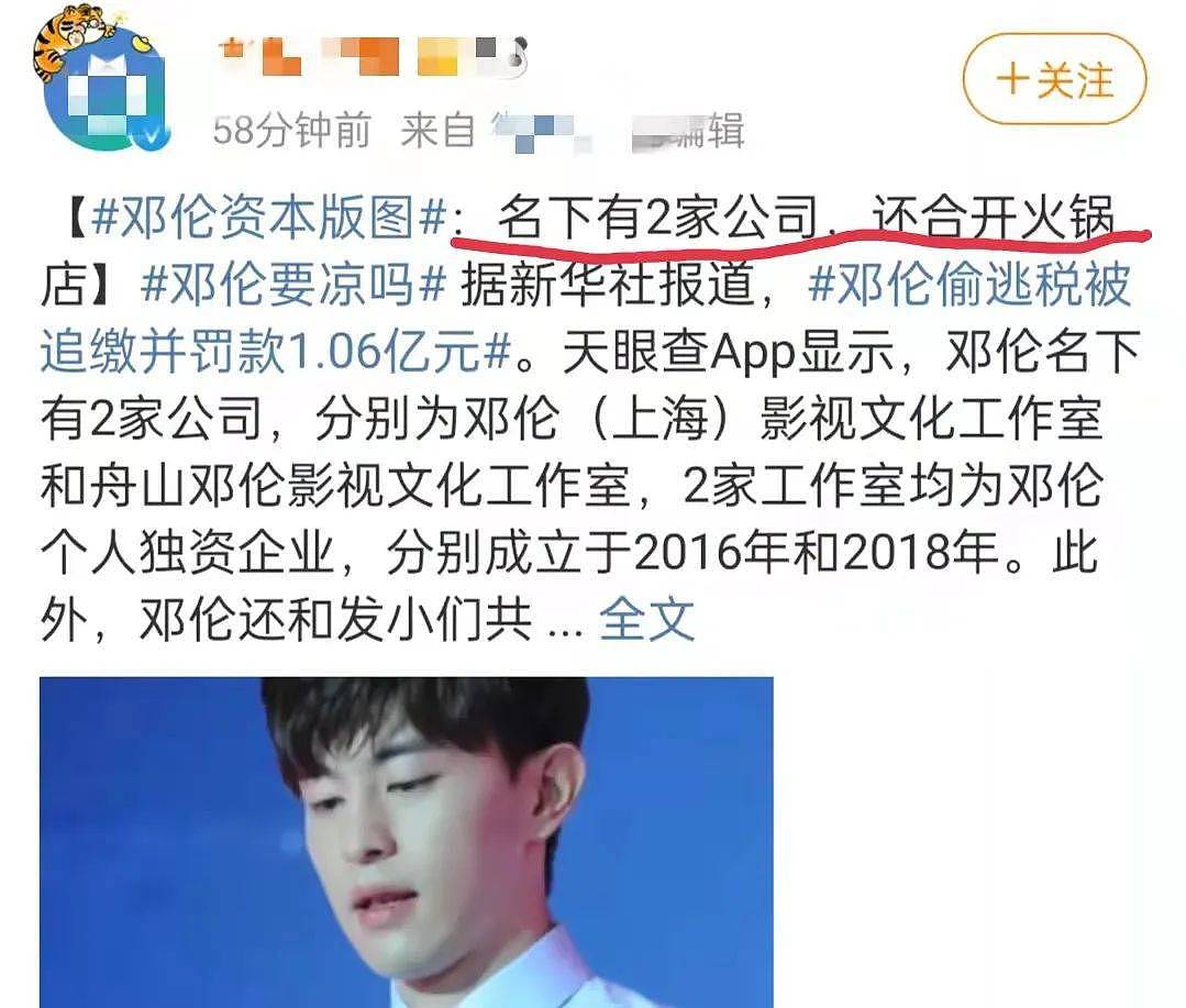 邓伦偷逃税被罚1.06亿，账号被封，品牌解约，他要“凉”了？ - 9