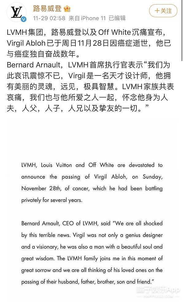 LV史上第一位非裔美籍男装设计师，代表作爆款无数，却遗憾离世 - 1