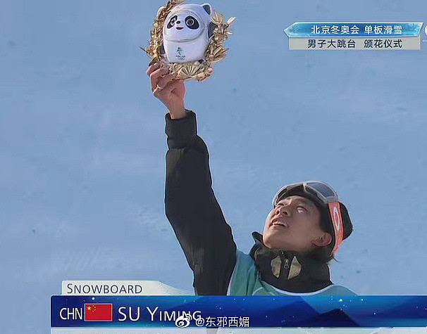 刚刚，单板滑雪男子大跳台决赛中，中国队选手苏翊鸣夺得金牌！ - 2