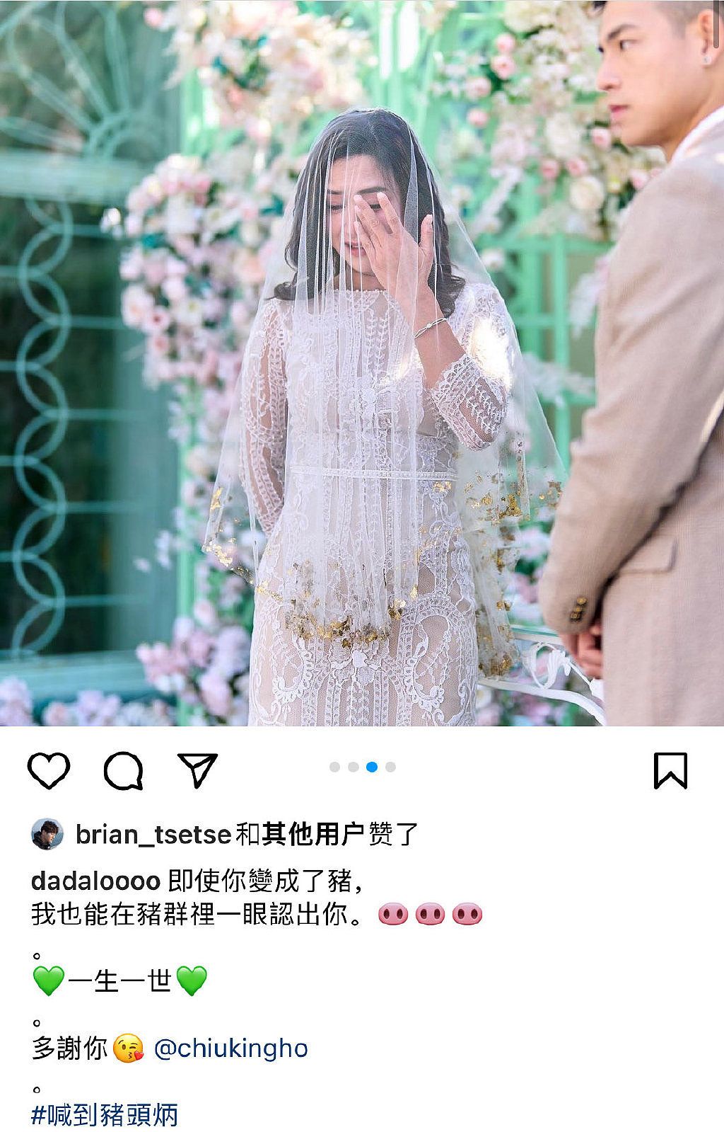 32岁香港模特等五年终获补办婚礼，婚礼上泣不成声，婚前已生俩娃 - 1