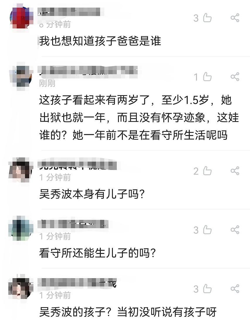 陈昱霖疑官宣当妈？晒与“儿子”合照显亲密，曾做吴秀波情人7年 - 7