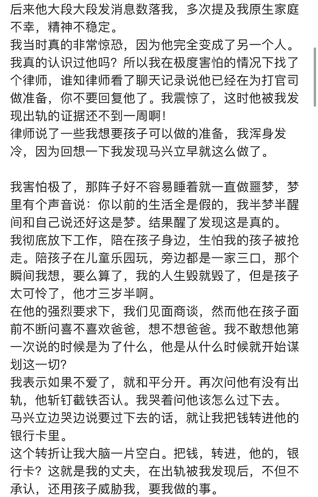 网红李大米曝老公出轨，亲自放锤有图有记录，第三者还发文挑衅 - 9