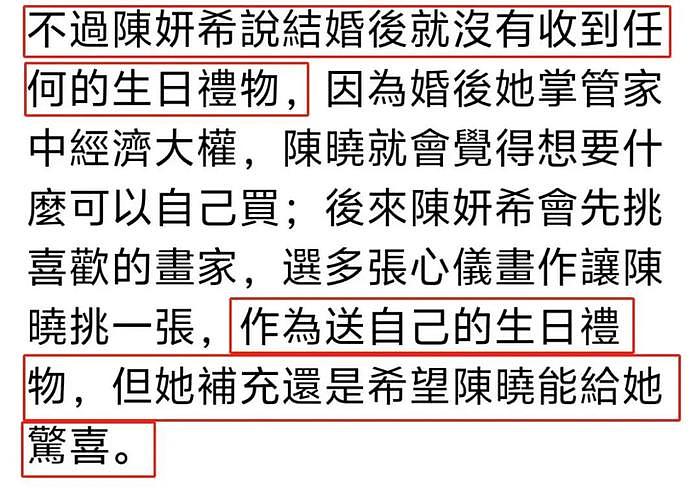 陈晓净身出户也要离婚？陈妍希疑似放不下，最新动态还戴着婚戒 - 22