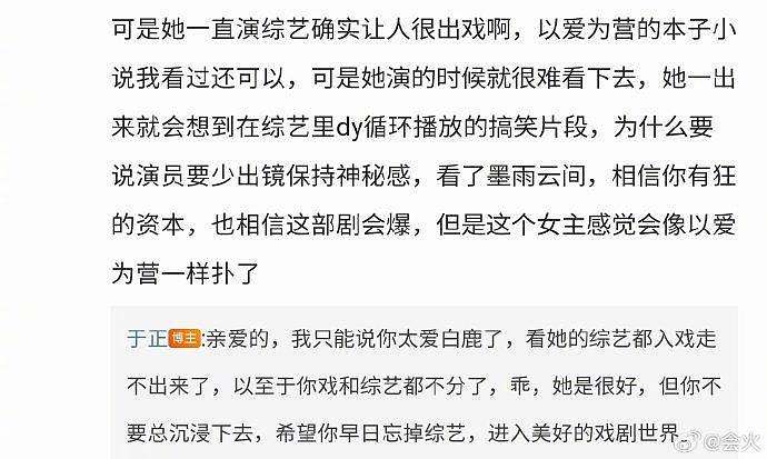 于正发文夸白鹿，说她40度的高温生病了也不请假怕耽误拍摄进度… - 2