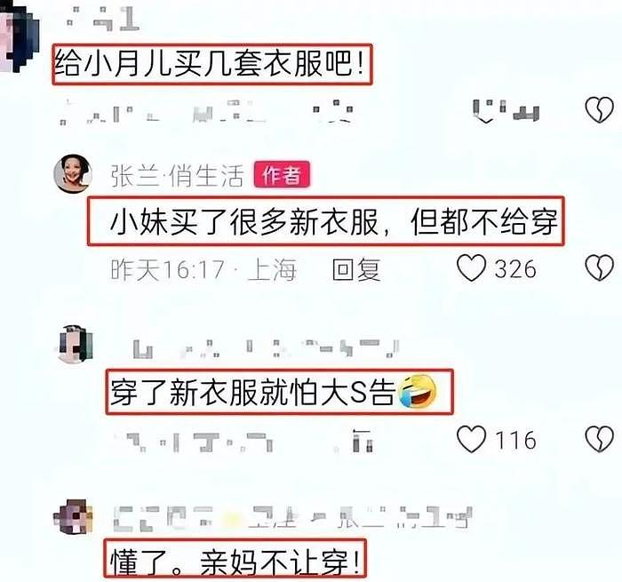 汪小菲表态了，大S还不让孩子回北京，台媒爆料：立场有问题 - 12