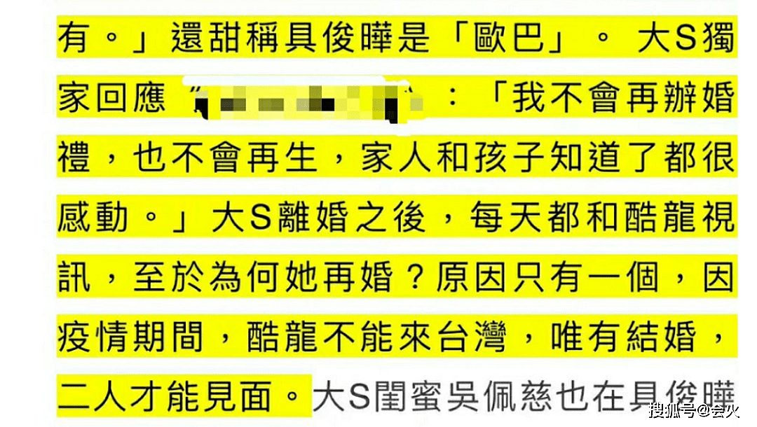 大S感情观有多疯狂？与53岁前任跨国闪婚，认识49天就嫁汪小菲 - 8