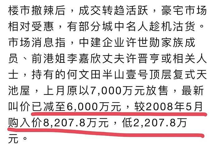 54岁李嘉欣近照曝光，小头小脸五官卓越，步态奇怪如蹒跚老人 - 23