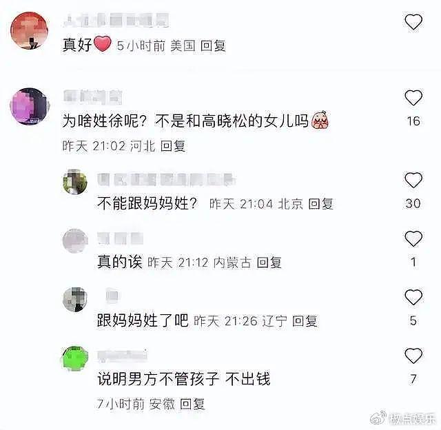 与高晓松离婚11年后，前妻再婚幸福无比，16岁女儿Zoe改随母姓 - 9