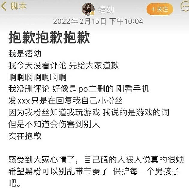 千万粉丝网红因得罪蔡徐坤粉丝，被扒出一众黑料，本人连忙道歉 - 5