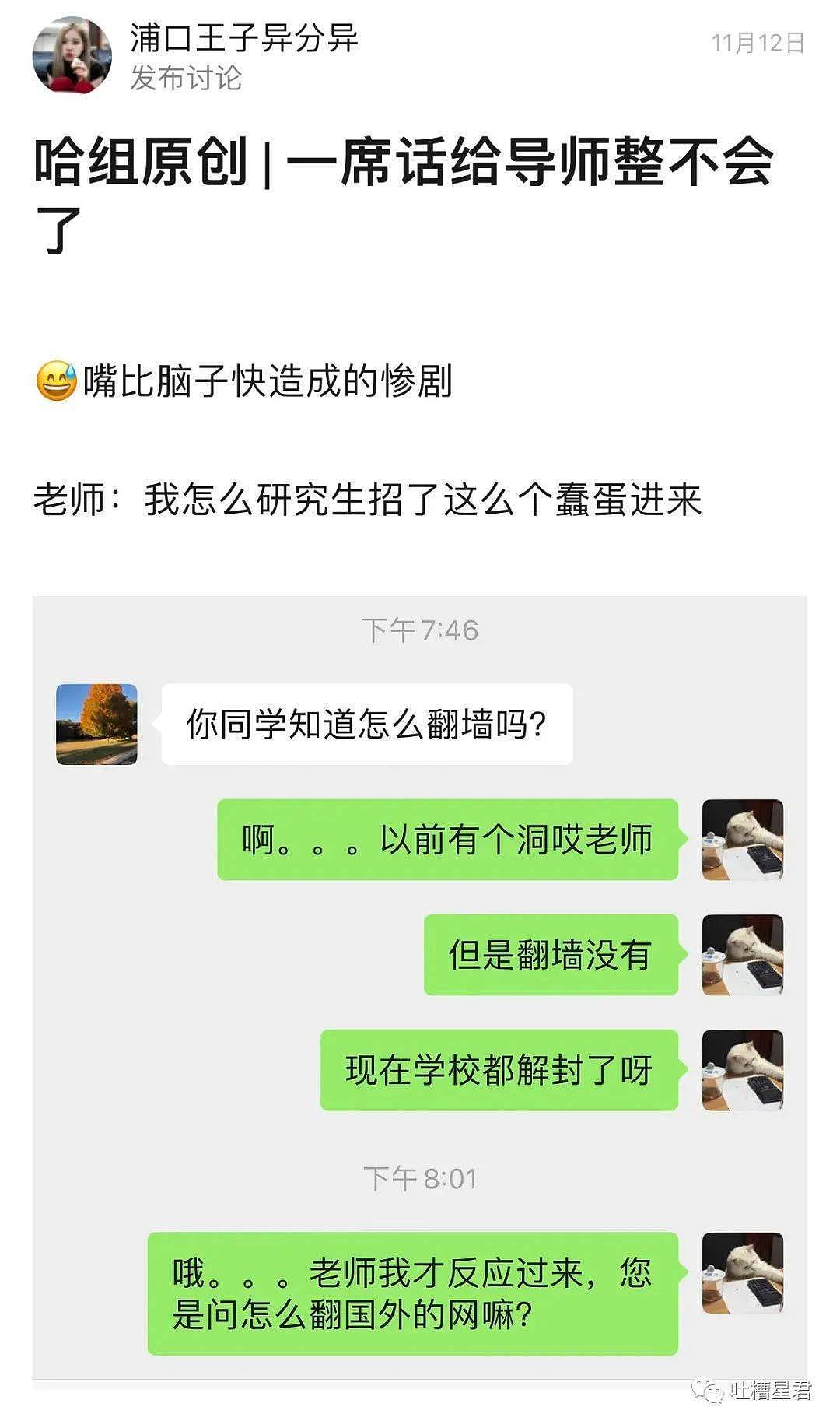 李小璐贾乃亮疑似复合被爆合照…网友：他这屁股也太翘了哈哈哈 - 31