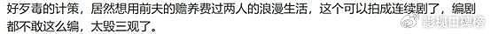 汪小菲晒出证据，赢了官司情绪稳定，大S拒绝收文件，并报警了 - 21