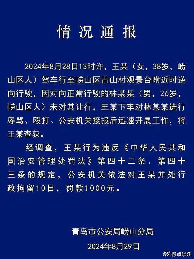 路虎女逆行打人后续：被打者退伍军人，女子疑似公职人员，网友怒了 - 10