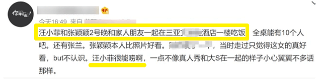 张颖颖晒汪小菲视角美照，身材性感上围傲人，侧颜近照像极了假人 - 5