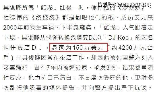 大S与韩国老公财力悬殊，具俊晔只是夜店DJ，家产不及大S十分之一 - 7