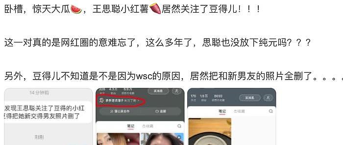 王思聪真实身份遭曝光？风流富二代原来是超强网红孵化经纪人？ - 4