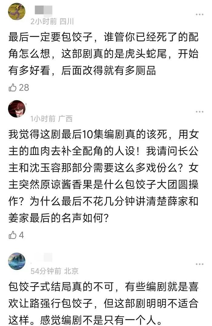 《墨雨云间》大结局：配角全员惨死，谁是最后的赢家？ - 10