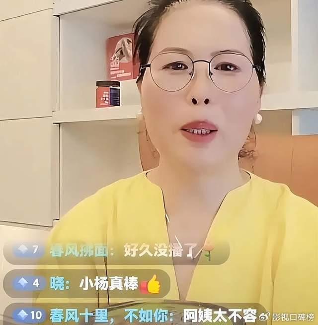 小杨阿姨表示现在拿双份工资，没有辞职，力挺汪小菲，回怼黑粉 - 1