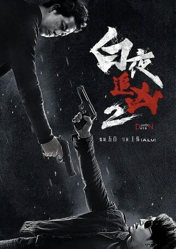 央视宣发，预约破186万！等了7年的《白夜追凶2》注定将成为爆款 - 1