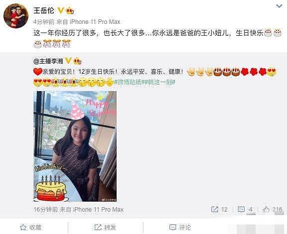 李湘为王诗龄庆12岁生日，蛋糕靠P图，连衣裙是去年的，好低调啊 - 2