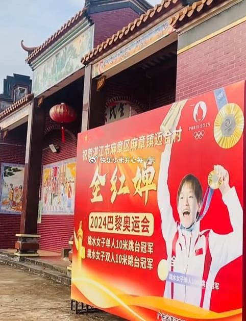 全红婵即将回家，全氏祠堂翻修完毕，迈合村做好了迎接准备工作 - 3