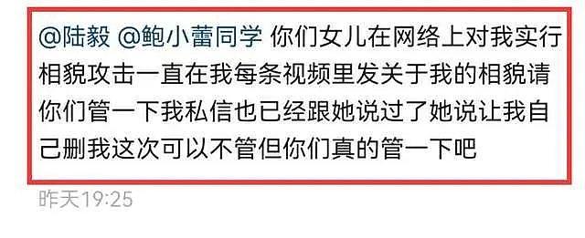 陆毅发文回应女儿攻击他人长相：两个小朋友使用短视频平台特效录制视频… - 2