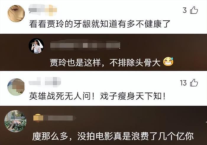 港星陈嘉佳减肥后遗症曝光！耸肩、脱发、站不稳，连累贾玲遭质疑 - 18