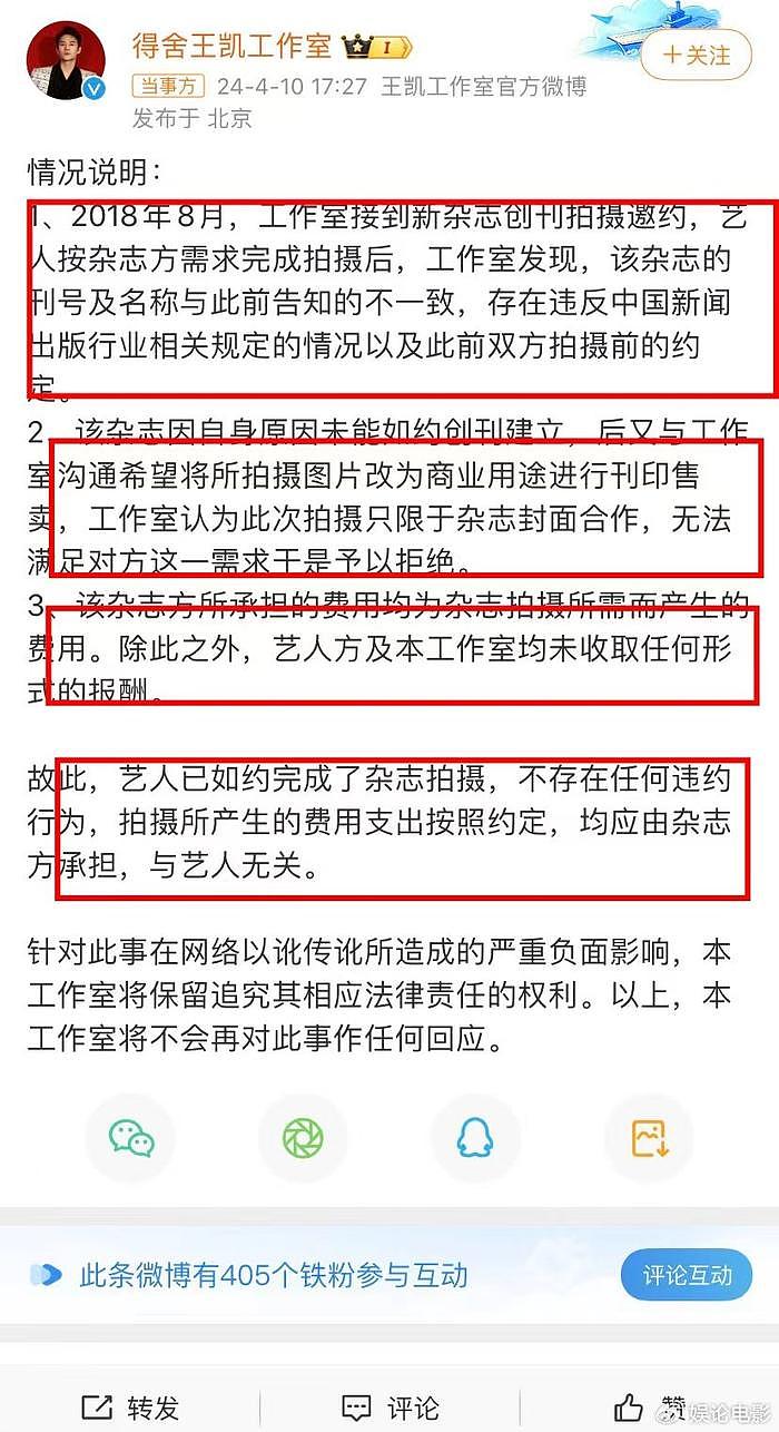 王凯方回应被讨债，仝卓工作室要直播还原真相，还牵扯窦唯前妻 - 1